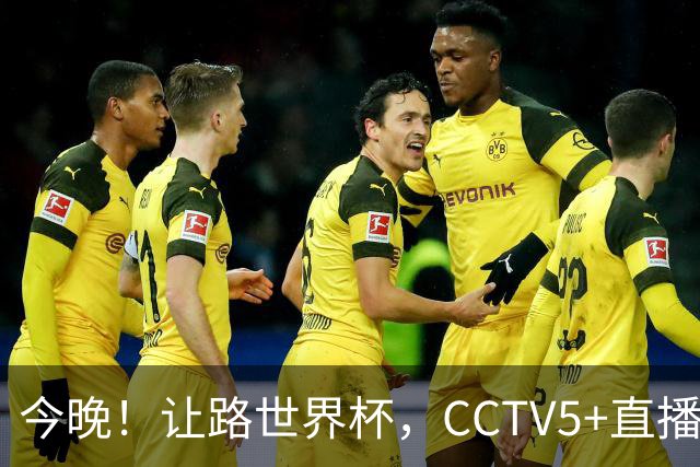 今晚！让路世界杯，CCTV5+直播中国男篮VS日本，赵继伟+杨瀚森领衔