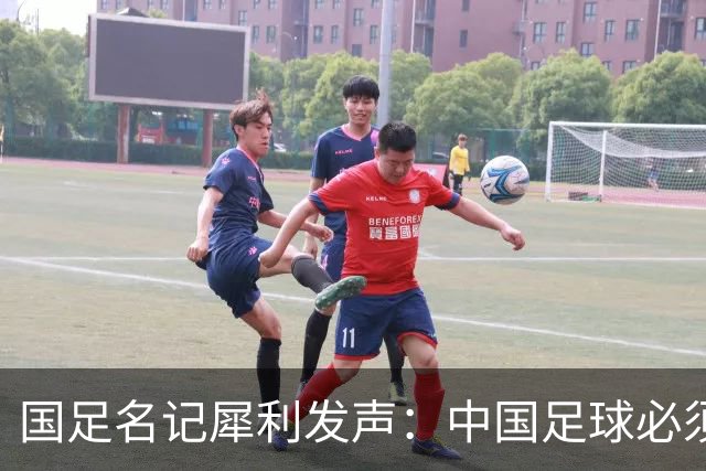 国足名记犀利发声：中国足球必须拉黑日本教练，日本换帅能进4强