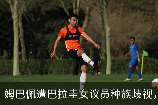 姆巴佩遭巴拉圭女议员种族歧视，法国足协声援：言论令人发指，绝对不可接受