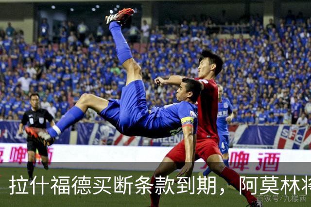 拉什福德买断条款到期，阿莫林将执教AC米兰，曼联止损1000万英镑