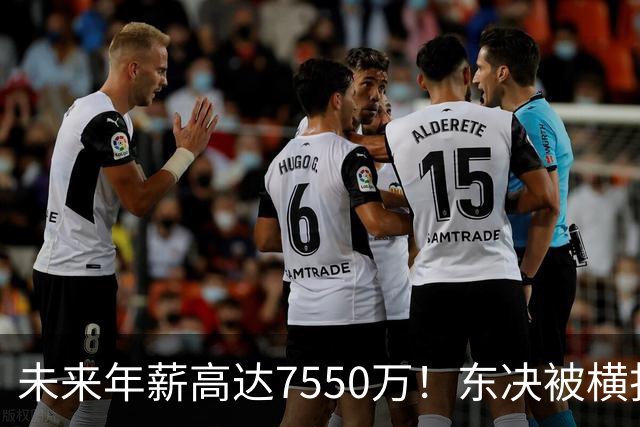 未来年薪高达7550万！东决被横扫 骑士给米切尔4年2.73亿值得么？