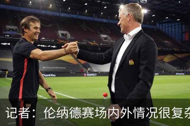记者：伦纳德赛场内外情况很复杂 对快船来说将其交易是最佳结果
