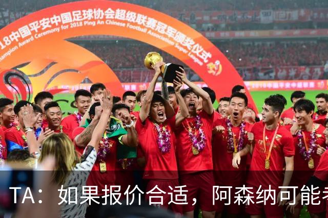 TA：如果报价合适，阿森纳可能考虑出售特罗萨德、马丁内利